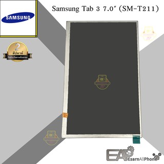 จอแสดงผล LCD Samsung Galaxy Tab 3 7.0" (SM-T211)