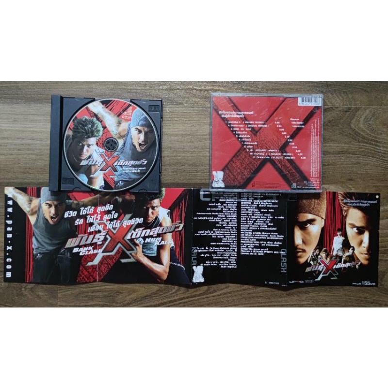 หนุ่ม กะลา X แบงค์ วง แคลช CD (เพลงรัก พันธุ์ X, ปีกแห่งความฝัน, หลับตา, เพื่อเธอตลอดไป, เพื่อนไม่ทิ