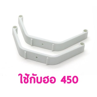 ขาสกี 450PRO (มีหลายสี) Bump Resistance Landing Skid Tarot TL45050/TL1261 - สีขาว อุปกรณ์เฮลิคอปเตอร์ Rc