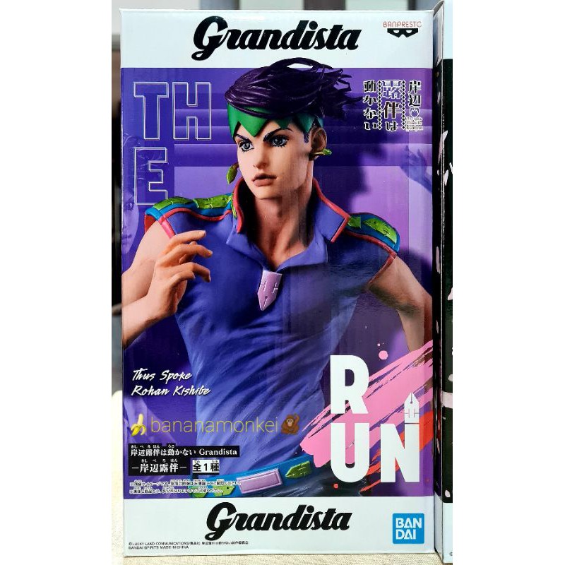 Banpresto Grandista JoJos Bizarre ROHAN KISHIBE