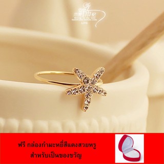 แหวนทองรูปปลาดาวประดับคริสตัลน่ารัก ปรับขนาดแหวนได้ แถมฟรีกล่องจิวเวอรี่กำมะหยี่สีแดงสวยหรู