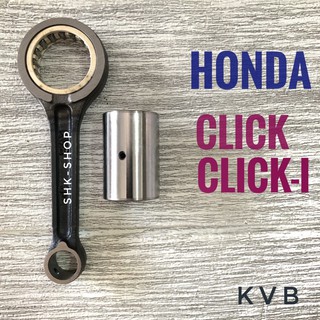 ก้านสูบ มอเตอร์ไซค์ Honda CLICK , Click-i ,( ฮอนด้า คลิก , คลิกไอ )(KVB)