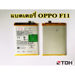 แบตเตอรี่ OPPO ออปโป้ F11 BLP707 (งานแท้) สินค้ารับประกัน 1 ปี