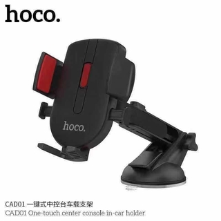 อุปกรณ์รถยนต์ ​​​hoco CAD01/CA83/CA76 Car Holder ที่วางโทรศัพท์ในรถยนต์ ที่จับมือถือ ติดกระจก และคอนโซล ที่ยึดมือถือในรถ