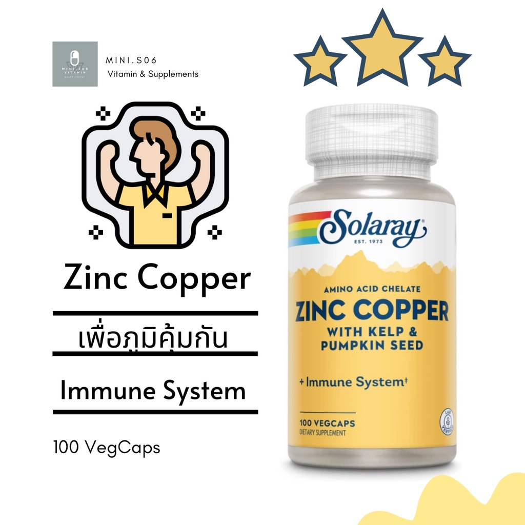 [ ซิงค์ & ทองแดง ] - Solaray, Zinc Copper x 100 แคปซูล (VegCaps) [แพคเกจใหม่]