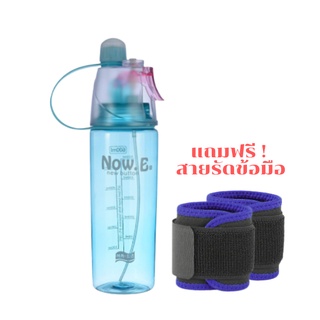 Daisy.Coco ขวดน้ำ พกพา Spray water bottle สำหรับ ออกกำลังกาย ขนาด 600 ML.(พร้อมสายรัดข้อมือ)