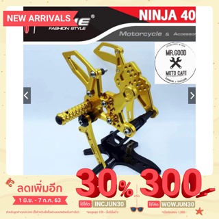 เกียร์โยง FAKIE  NINJA400