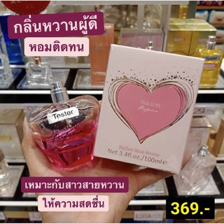 น้ำหอมมินิโซ Pink Love ติดทนตัวดังตลอดกาล