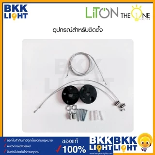 Liton โคมไฟเปล่า T8 ขั้ว G13 รุ่น X-Bar (Single Tube - Double Tube ) ยาว 120cm ใช้กับ T8 LED