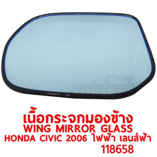 เนื้อกระจกมองข้าง WING MIRROR GLASS HONDA CIVIC 2006-2008 SNB ไฟฟ้า เลนส์ฟ้า ขวา ของแท้ 118658-R