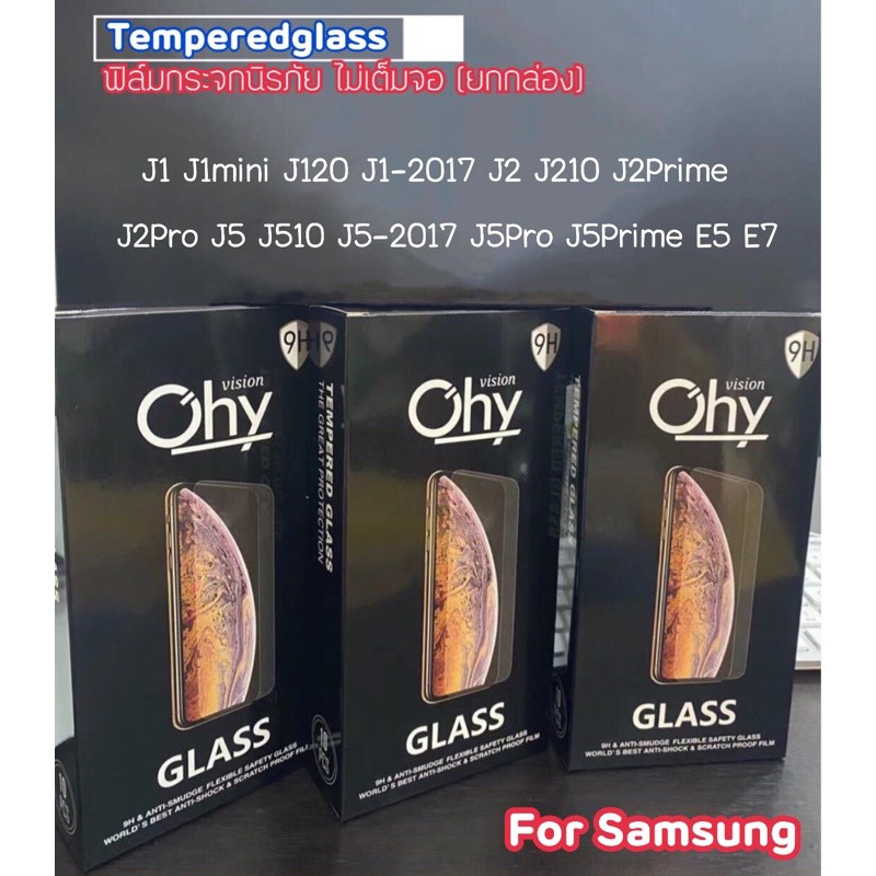 (10ชิ้น) ฟิล์มกระจกนิรภัยใส For Samsung J1 2016 J120 J1-2017 J2 J210 J2Prime J2Pro J5 J510 J5-2017 J
