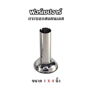 ฟอร์เซปจาร์ (FORCEP JAR) กระบอกสแตนเลส ขนาด 1x4" / 2x4 1/2" / 2x 71/2" Magnate(แม็กเน็ท)