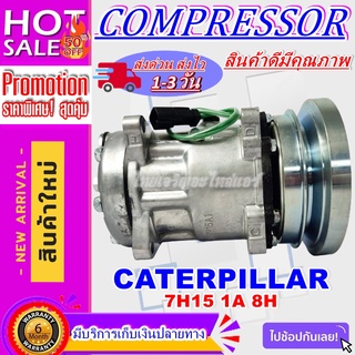 COMPRESSOR คอมแอร์ CATERPILLAR 7H15 1A 8H