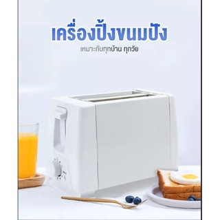เครื่องปิ้งขนมปังและเครื่องทำแซนด์วิช สแตนเลสไม่เป็นสนิม ร้อนไว ใช้งานง่าย ปรับความร้อนได้ดังใจ ขนมปังออกมาสวยงามน่าทาน