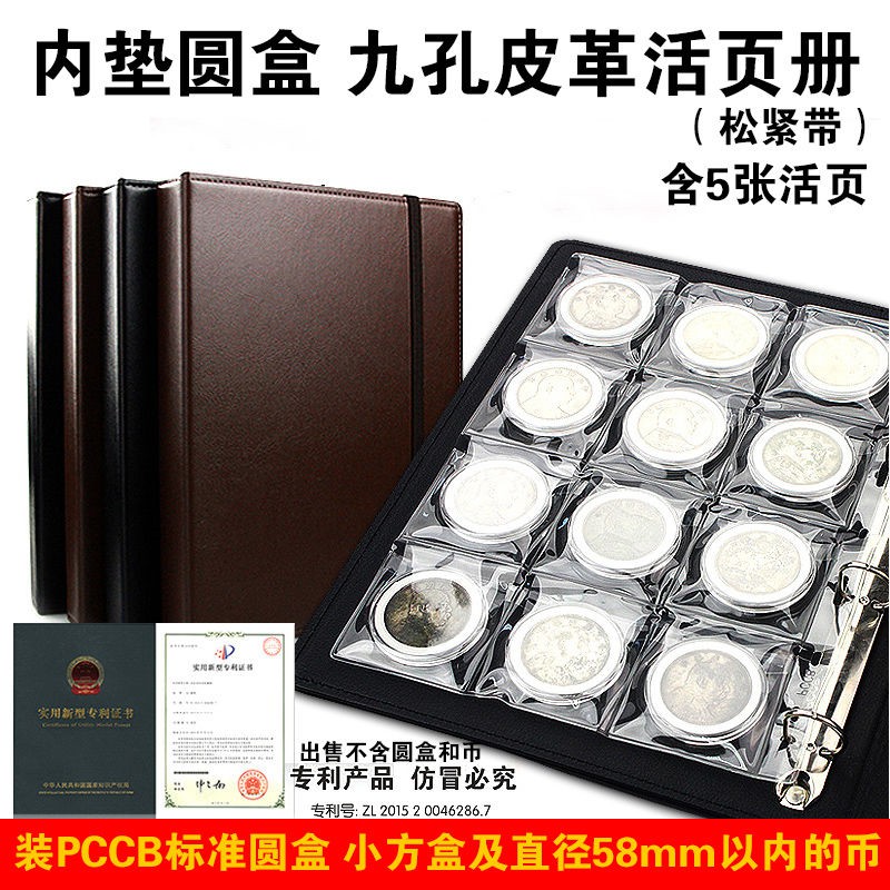 Mingtai PCCB หนังสือเก็บสะสมเหรียญที่ระลึก ทรงกลม ขนาดเล็ก