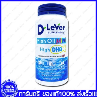 D-Lever D Lever Fish Oil Mini High DHA ดีลีเวอร์ น้ำมันปลาขนาดเล็ก ดีเอชเอสูง 60 SoftGel (แคปซูลนิ่ม)