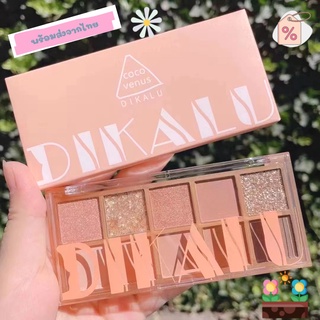 𝕀𝕌 𝕊𝕙𝕠𝕡🌻 DIKALU 10สีอายแชร์โดกันน้ำ Palette Super Shimmer Pearly Matte Earth สีอายแชโดว์แต่งหน้าคงทน