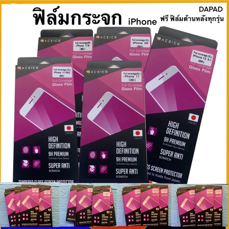 ฟิล์มกระจก iPhone Dapad แบบเต็มจอ ฟรี ด้านหลัง( ไอโฟน ) แถมฟิล์มหลังใส ทุกรุ่น งานดีติดดี รุ่น i6/6s/7/8/7p/8p/x/11/12