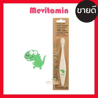 Jack n Jill Toothbrush Dino แปรงสีฟัน ออแกนิค หัวแปรงไนลอนกลมและนุ่ม