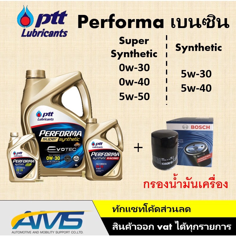 [F3D3Uลด100]น้ำมันเครื่องปตท PTT EVOTEC Super Synthetic 0W-30 ,0W40,5W50 และ 0W-20 eco สังเคราะห์แท้