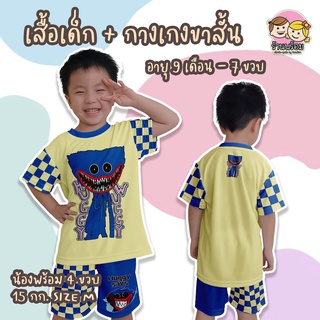 เสื้อเด็ก ชุดเด็ก เสื้อยืดแขนสั้น+กางเกง เสื้อยืดเด็ก พิมพ์ลายการ์ตูน ลายน่ารัก