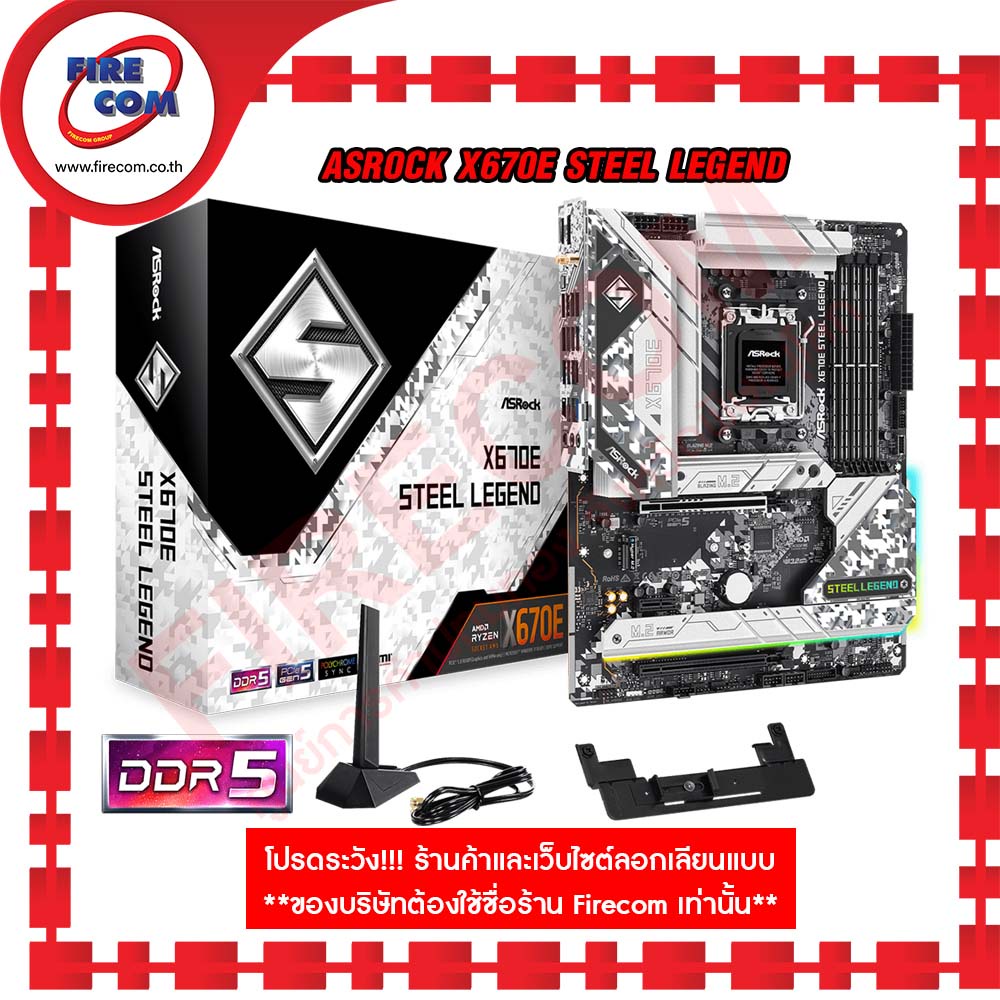 เมนบอร์ด Mianboard ASRock X670E Steel legend (Socket AM5) DDR5 สามารถออกใบกำกับภาษีได้