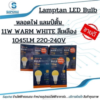 หลอดไฟแอลอีดี LAMPTAN 11W แสงเหลือง แพคคู่