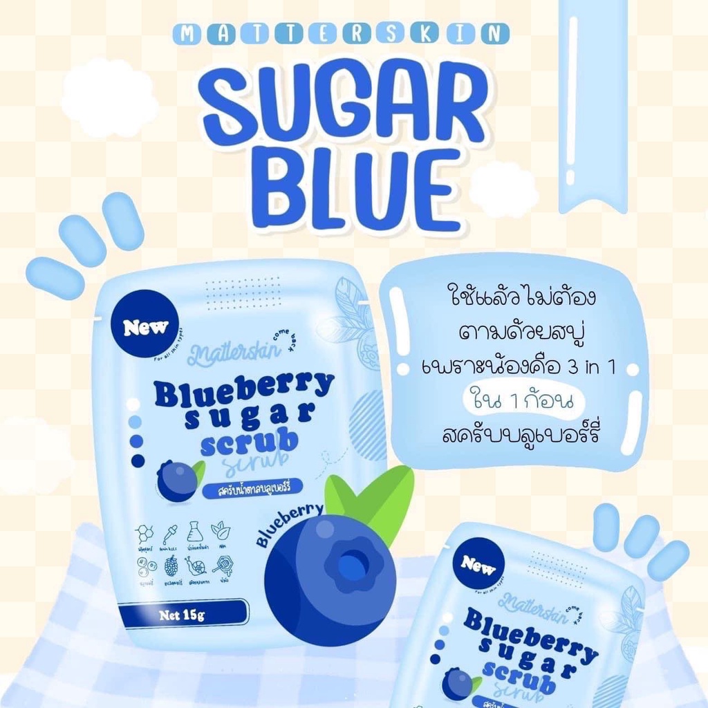 สบู่สครับ Blueberry sugar scrub บลูเบอรี่สครับ 15 g.
