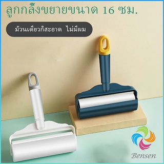 Bensen แปรงลูกกลิ้งเหนียว แท่งลูกกลิ้งฉีก กระดาษม้วนแบบพกพา ปัดขนบนเสื้อ Household roller sticking device