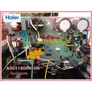 อะไหล่ของแท้/เมนบอร์ดคอยล์ร้อนแอร์ไฮเออร์/A0011800410N/Haier/Outdoor PCB/รุ่น HSU-13VDA03TC