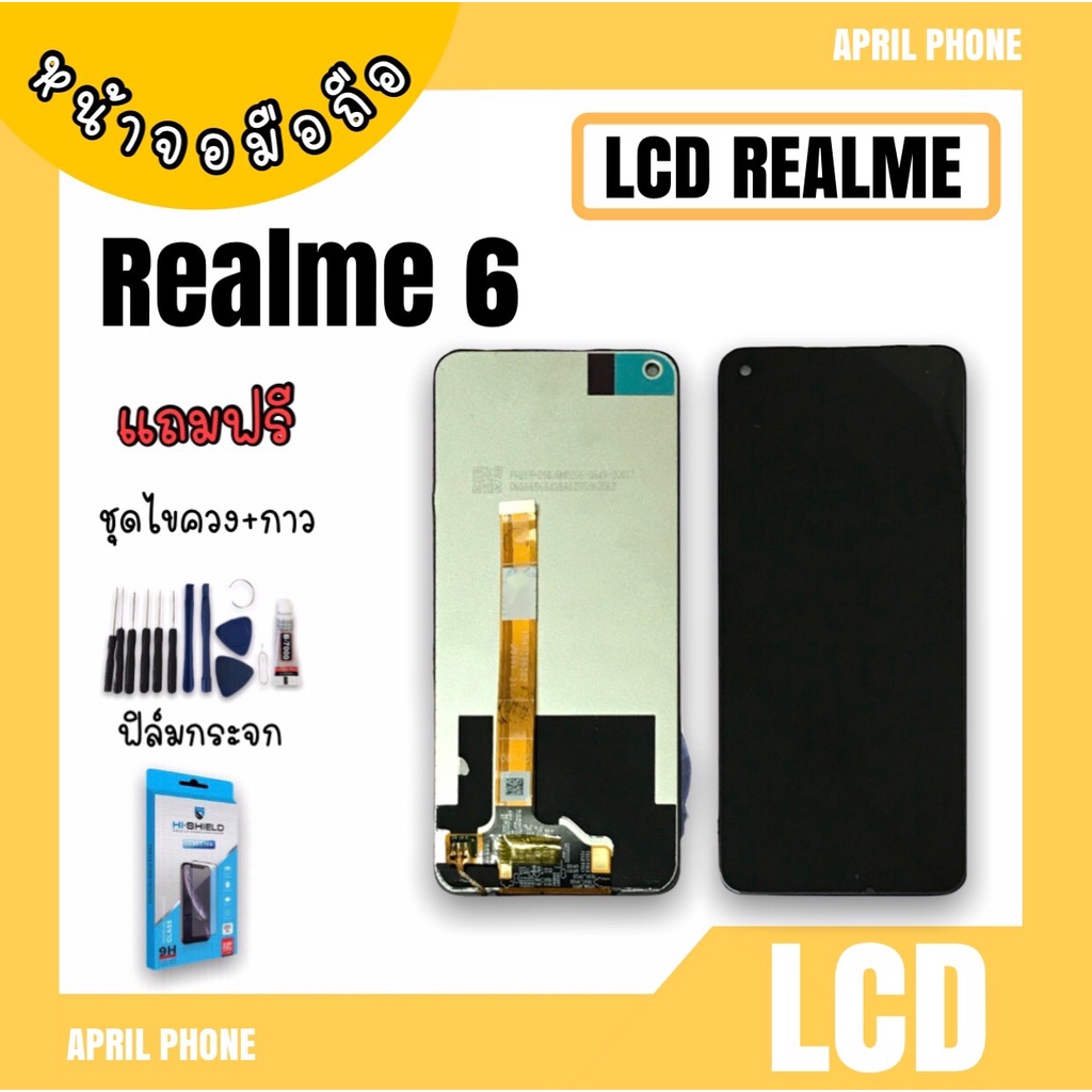 LCD Realme6/Realme7 หน้าจอมือถือ หน้าจอRealme จอRealme จอโทรศัพท์Realme6 จอRealme6 จอเรียวมีRealme6 แถมฟรีฟีล์ม+ชุดไขควง