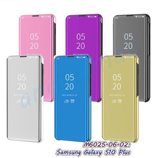 เคสฝาพับ samsung s10plus เงากระจก กรอบฝาพับกระจกซัมซุง s10 plus พร้อมส่งในไทย มีเก็บปลายทาง