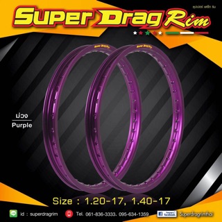 ล้อSuperDragสีม่วง(1.40-17) 2วง