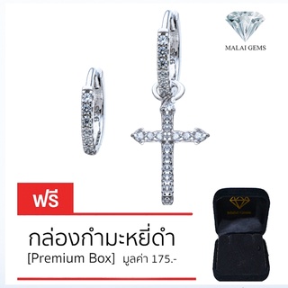 Malai Gems ต่างหูเพชร เงินแท้ Silver 925 เพชรสวิส CZ เคลือบทองคำขาว รุ่น 225-E17824 แถมกล่อง ต่างหูCZ ต่างหูเงินแท้