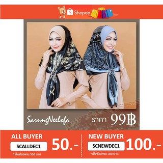 ฮิญาบ Hijab​​ Bawal SATIN สวมสำเร็จ