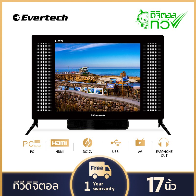 Evertech LED TV 17นิ้ว ดิจิตอล ทีวี พร้อมกระจก วูฟเฟอร์ Digital tv HD ...