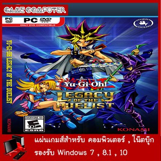 แผ่นเกมส์คอม : Yu-Gi-Oh! Legacy of the Duelist