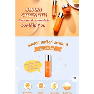 ใหม่!! โลชั่นบำรุงผิวสูตรน้ำ น้ำตบวิตซี Super Strenght Vitamin C Essence Lotion ลอตใหม่ผลิตปี2022 Free ถุงผ้า