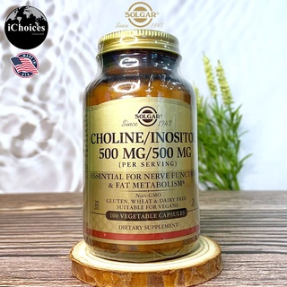 [Solgar] Choline / Inositol 100 Vegetable Capsules โคลีน และ อิโนซิทอล สมองและเส้นประสาท สนับสนุนการเผาผลาญพลังงาน