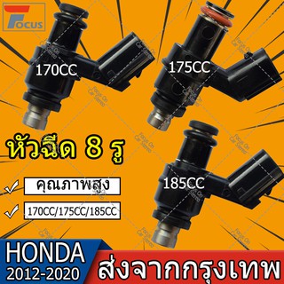 หัวฉีดแต่ง 8รู W สั้น170CC(ตอเล็ก) ,8รู W ยาว 175CC(ตอใหญ่) ,8รู W สั้น 185cc(ตอเล็ก) 6รูสั้น ใส่ W110-iใหม่ ,W125-iใหม่