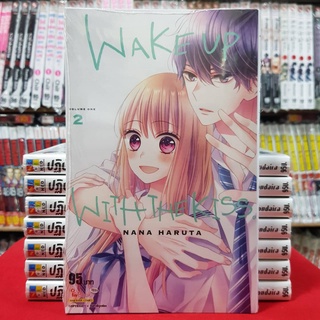 WAKE UP WITH THE KISS เล่มที่ 2 หนังสือการ์ตูน มังงะ มือหนึ่ง เวคอัพวิทเดอะคิส