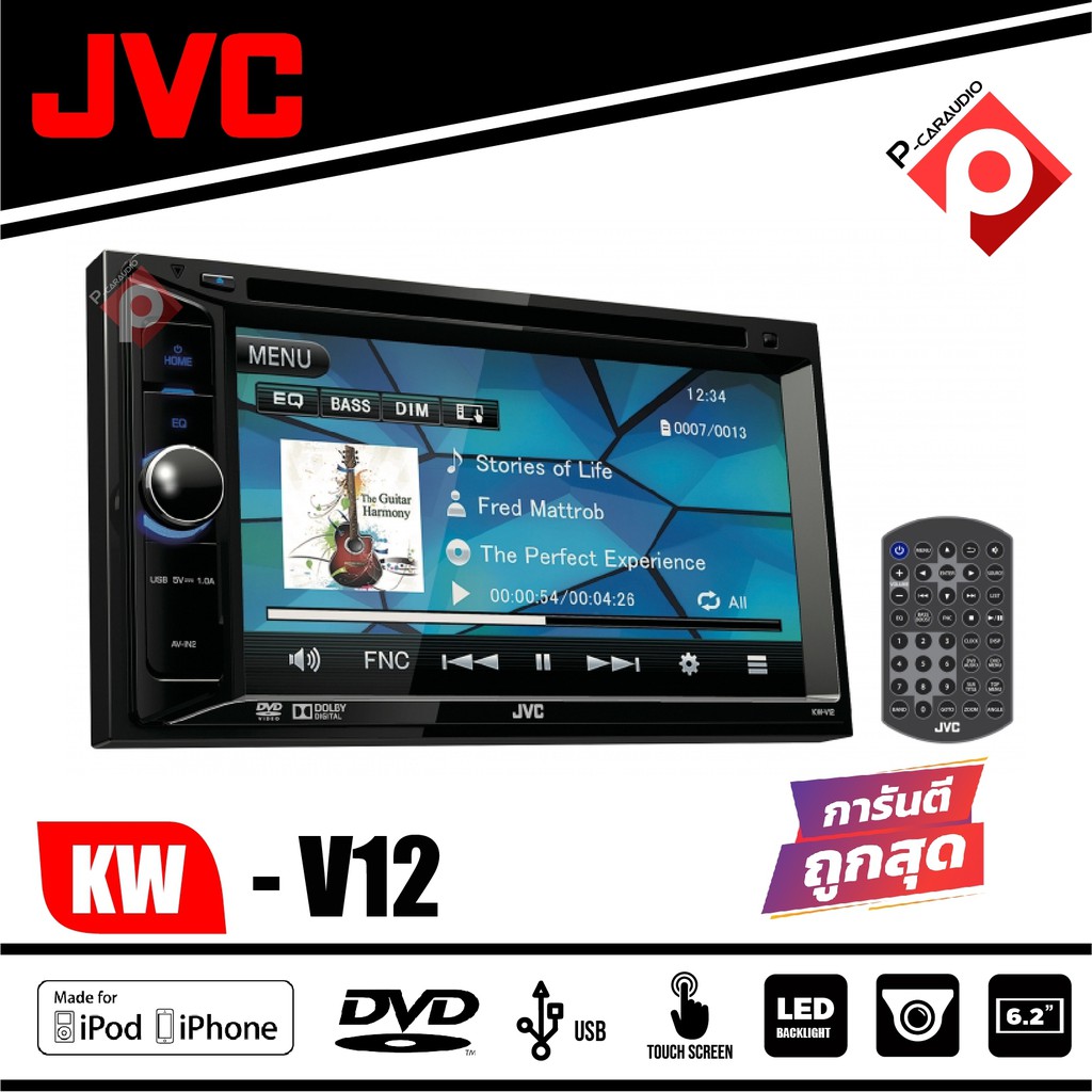 JVC KW-V12 เครื่องเสียงติดรถยนต์ขนาด2DIN DVD CD USB หน้าจอขนาด6.2นิ้ว