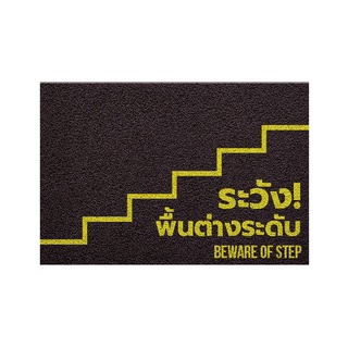 [MT01-00000142] พรม พรมเช็ดเท้า พรมดักฝุ่น ลาย พื้นต่างระดับ (แบบ 2) ขนาด 40x60 ซม