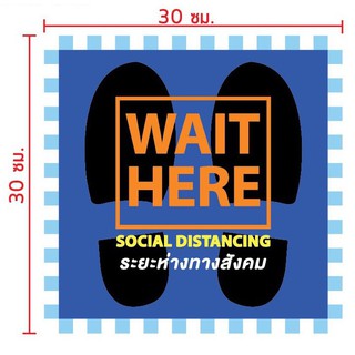 สติ๊กเกอร์เว้นระยะห่างทางสังคม สำหรับติดพื้น ป้องกันโควิค -19 WAIT HERE สี ฟ้า