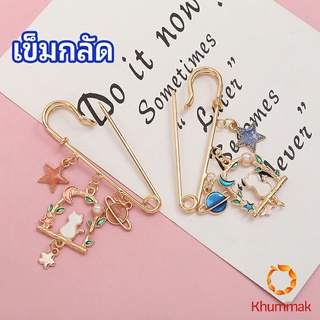 Khummak เข็มกลัด เครื่องประดับ เข็มกลัด สไตล์เกาหลี brooch