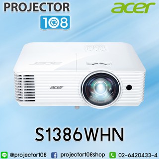 ACER S1386WHN DLP Projector,ATH เครื่องฉายภาพโปรเจคเตอร์ ยี่ห้อ เอเซอร์ รุ่น S1386WHN