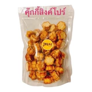 คุ๊กกี้สิงคโปร์ แสนอร่อย 250/500/1000 กรัม หอม อร่อย คุ้มค่า จุกๆ