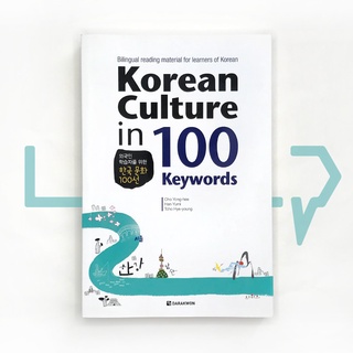 Korean Culture in 100 Keywords. Korea