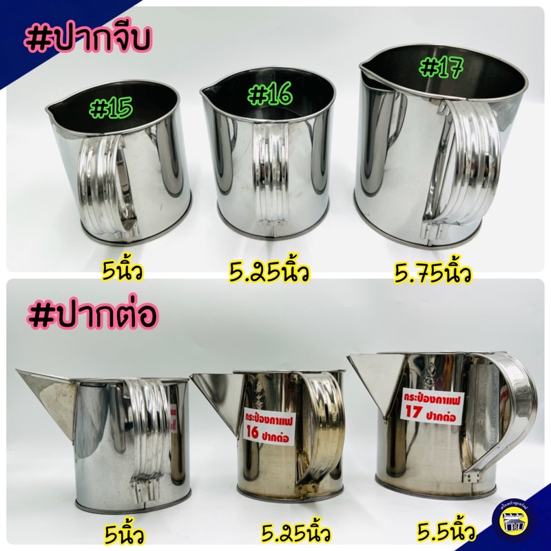กระป๋องชงกาแฟโบราณ ปากจีบ กระป๋องกาแฟ กระป๋องชงกาแฟ สแตนเลส อย่างดี