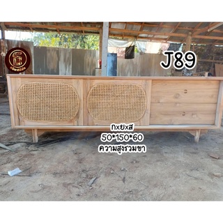 J89 ชั้นวางทีวี ไม้สักแท้ 100% .ใช้ไม้อบแห้ง คุณภาพเกรดพรีเมี่ยม ภาคใต้ขออนุญาตเพิ่มค่าขนส่งนะคะ ❤️